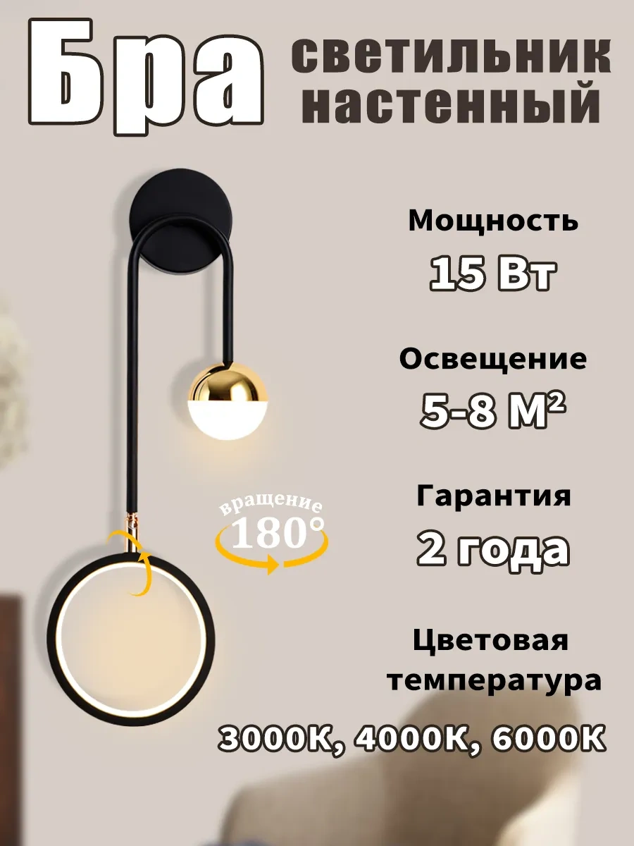 Yonlux Duvar Tipi Led Abajur, Led Duvar Lambası Yatak Odası İçin 443825538 Siyah