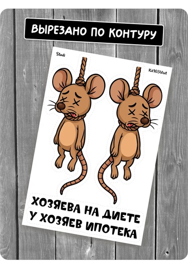 Stadi Buzdolabı İçin İç Mekan Çıkartması - Fare Asılı Duruyor 428689502 Siyah