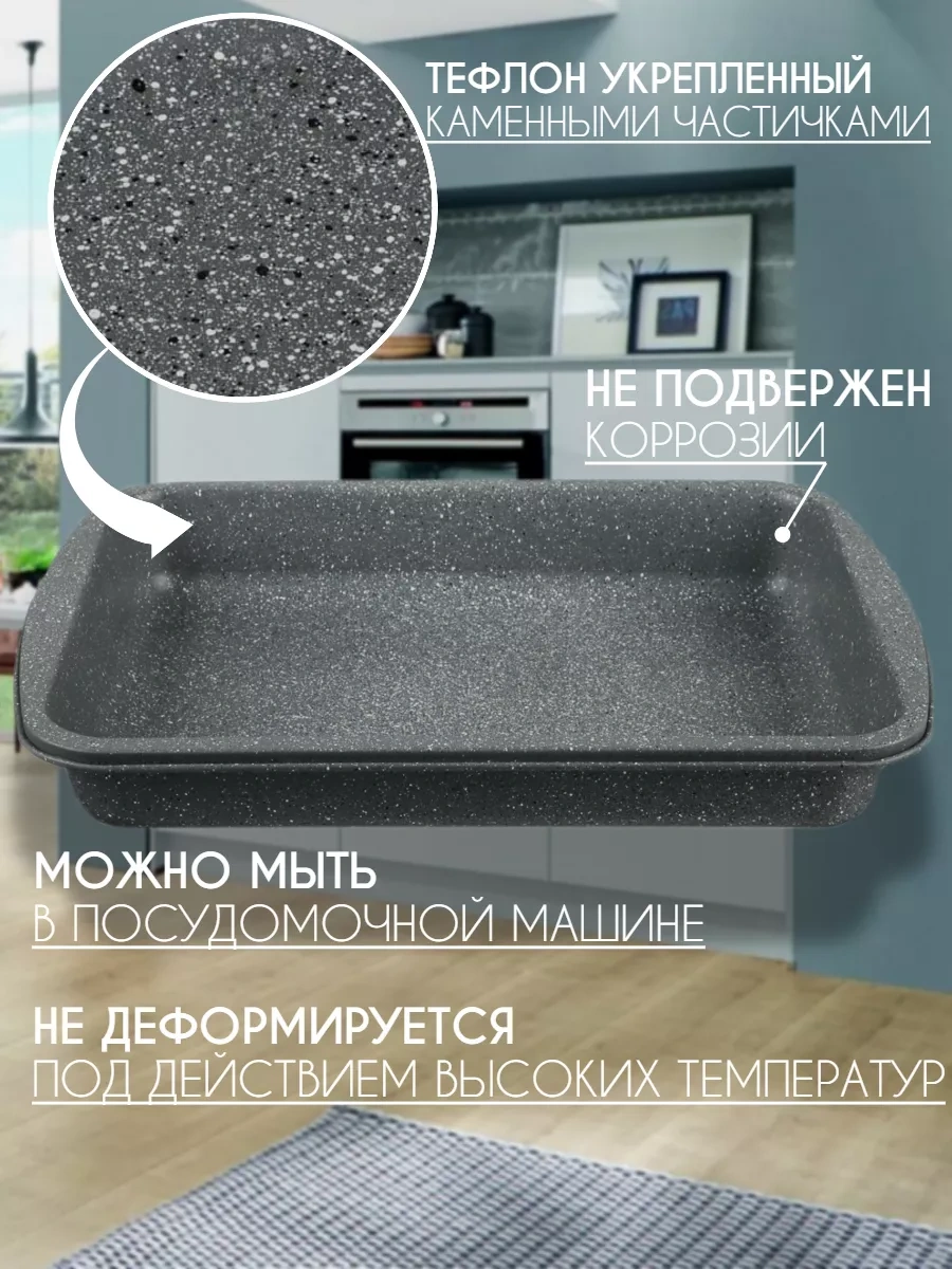 Dobromart Fırın Kabı Yapışmaz Derin Fırın Tepsisi 149576759 Gri