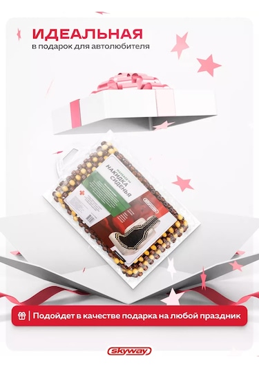 Skyway Kahverengi Araba Kolçak Şalı 166638084