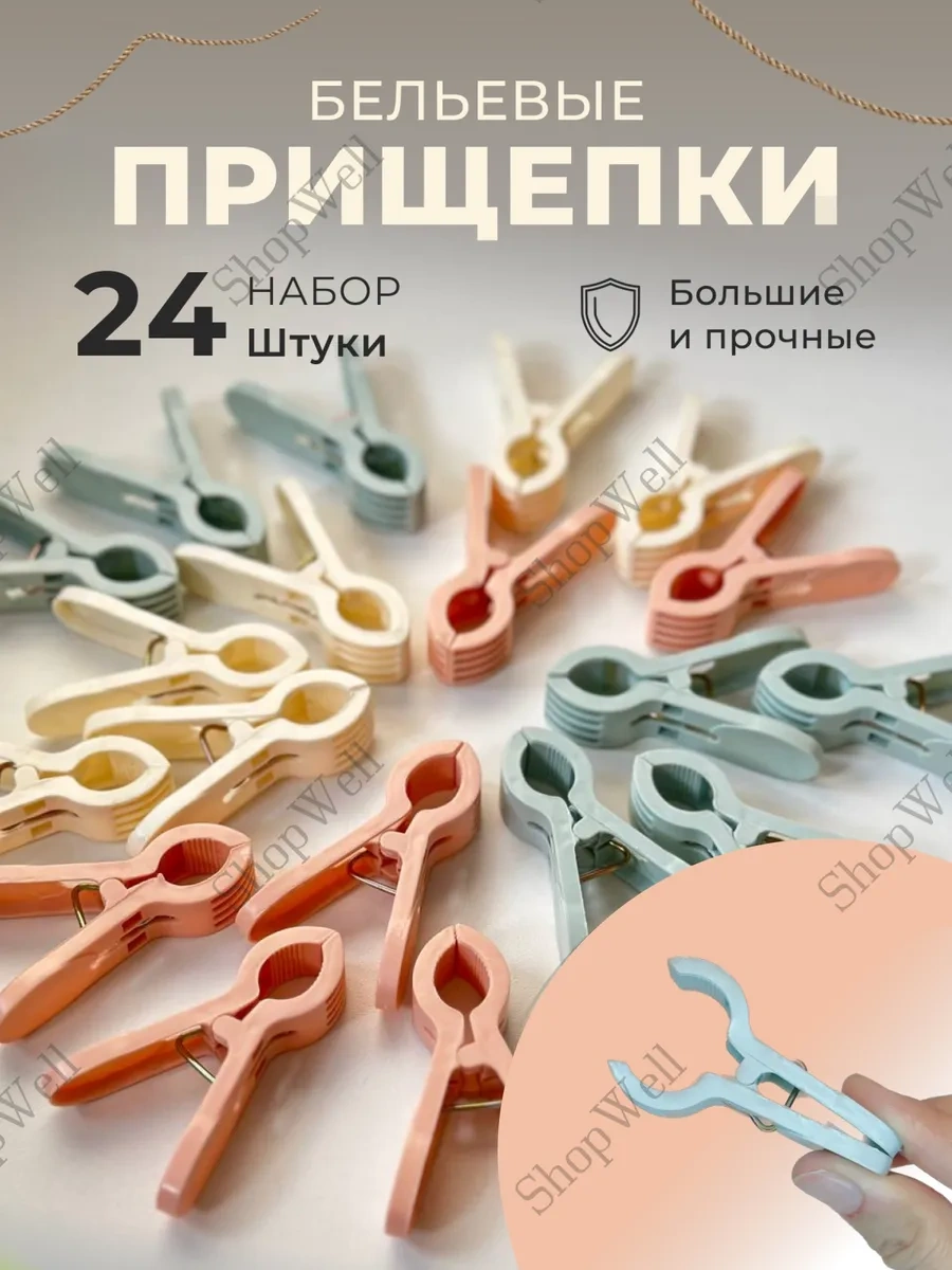 Shopwell Çamaşır Mandalları 159240467 Siyah