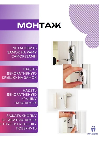 Zakryvaskin Pencere Kilidi Anahtarlı - 3 Adet 148318597