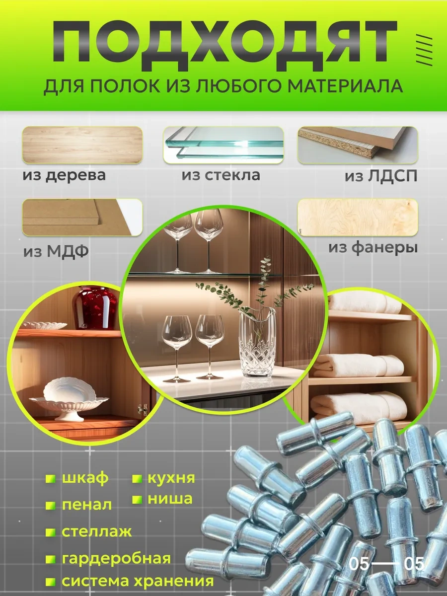 Elki-palki Raf Tutucu 199565904 Krom