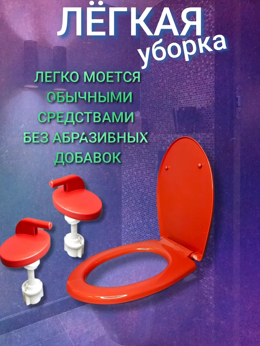 Uklad Kırmızı Klozet Kapağı Stroy Oskol Ellissa 81434264 Kırmızı