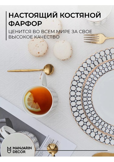 Mandarin Decor Çay Ve Kahve İçin Porselen Kupa 209734597 Beyaz