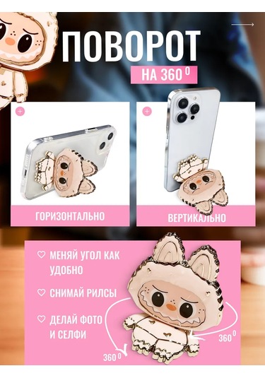 Lipper Mag Telefon İçin Popsocket Tutucu Stand 451638977