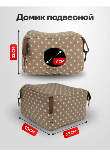 Loorı Kemirgenler İçin Pencereli Ev 19x19x12 Cm Asılı 165654310