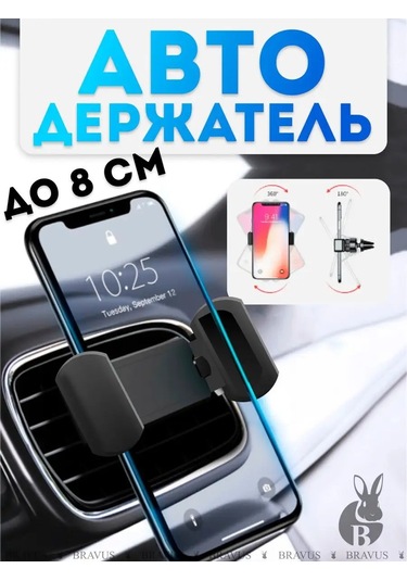 Bravus Araç İçin Deflektör Üzerinde Akıllı Telefon Kılıfı 148810383 Siyah