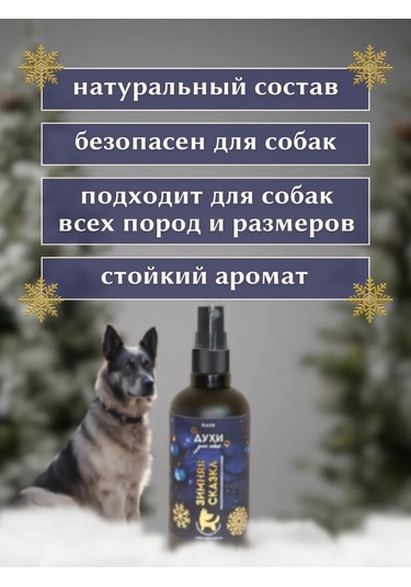 Fluid Evcil Hayvanlar İçin Parfüm 305882319