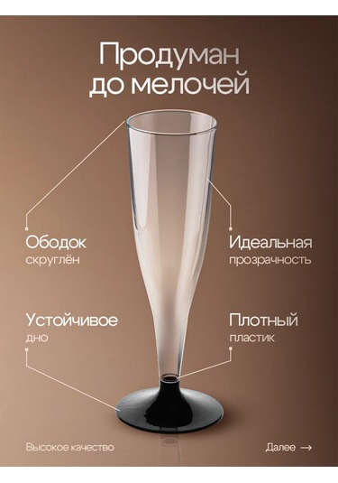 Vzlp 18 Adet 150 Ml Tek Kullanımlık Şarap Ve Şampanya Bardakları Seti 415735772 Diğer