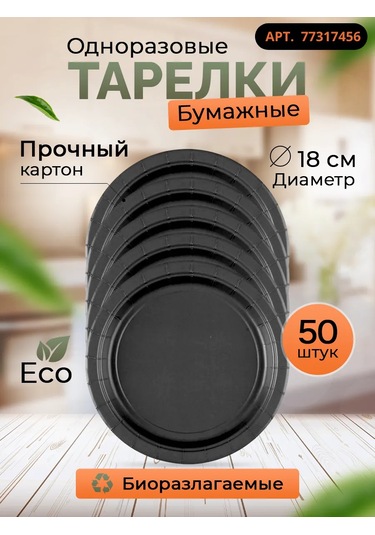 Kit 50 Adet 250 Ml Kağıt Bardaklar Tek Kullanımlık 65472801 100 adet