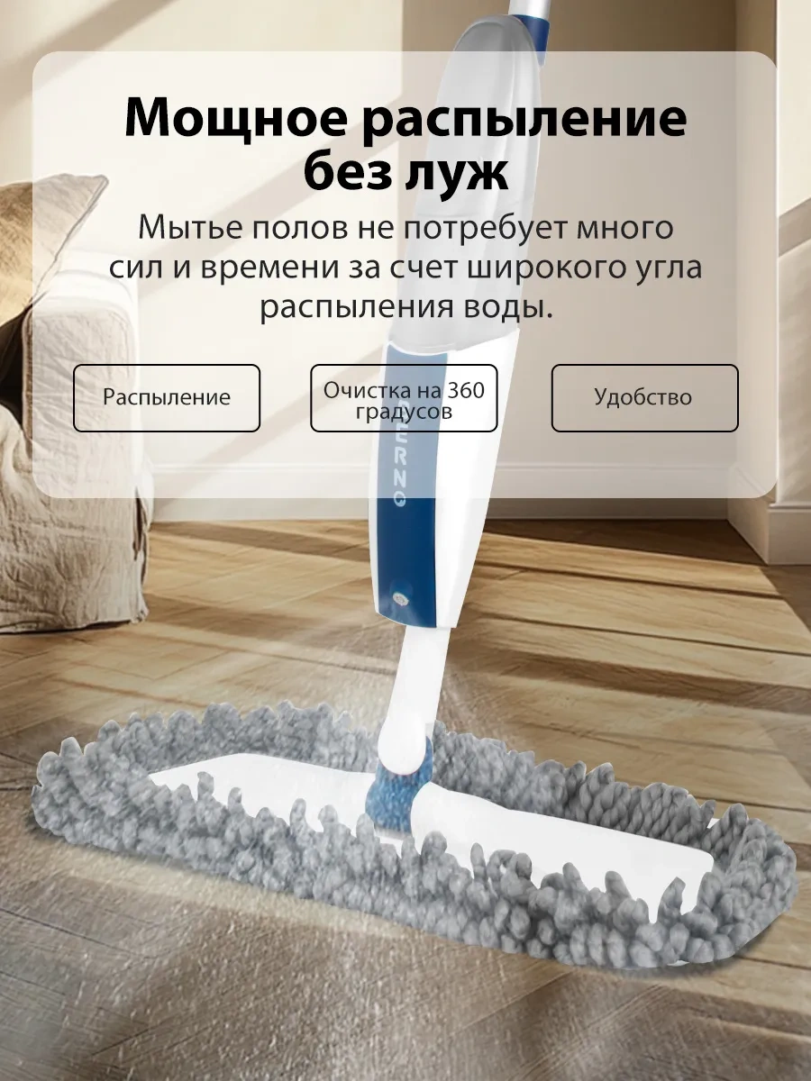 Berno Zemin İçin Püskürtmeli Paspas +3 Mikrofiber Başlık 239321182