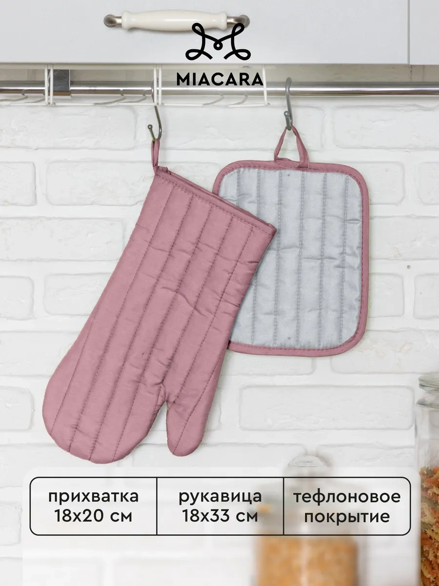 Mia Cara 2 Parçalı Mutfak Servo Seti 189163166 Pembe