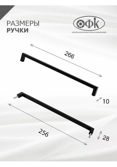Ofk Mobilya Kolları 256 Mm Metal 4 Adet 227237488 Siyah Mat