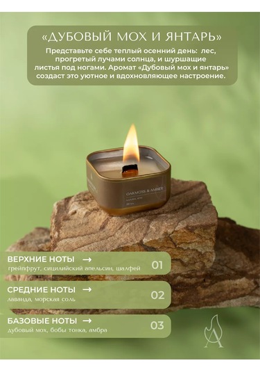 Atmospherıc.u Ahşap Fitilli Aromatik Mum 221698631 Altın Rengi