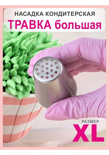 Bonbon Büyük Çimen Dolap Pastane Ucu 283047547 Gri