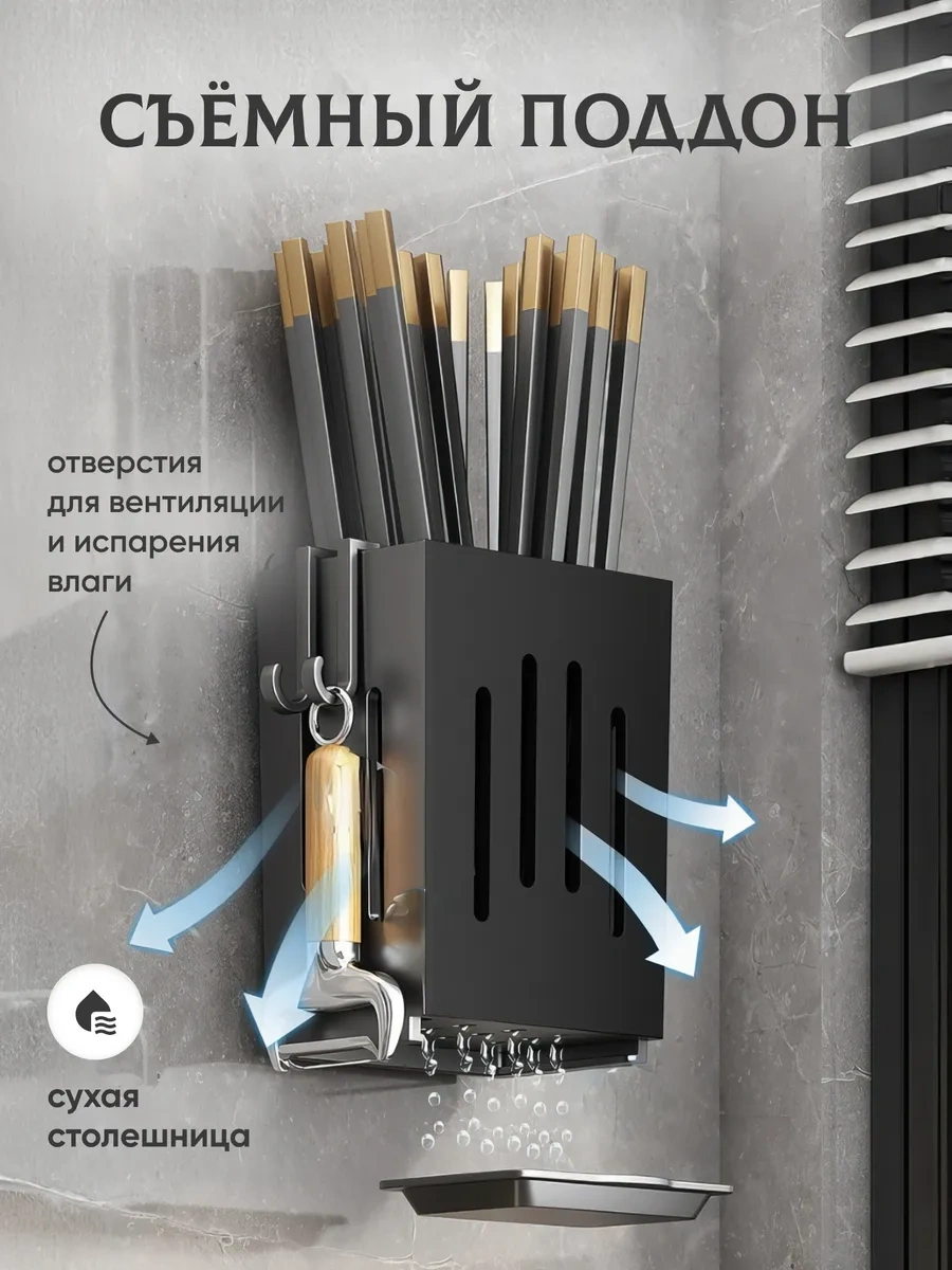 Casaglow Duta Seti Çatal Kaşık Ve Bıçak Askısı İçin Duvar Tipi Organizer 253668208 Siyah