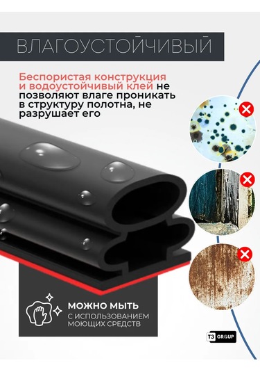 T3group Kapılar Ve Kapılar İçin Kendinden Yapışkanlı Conta 193130091 6