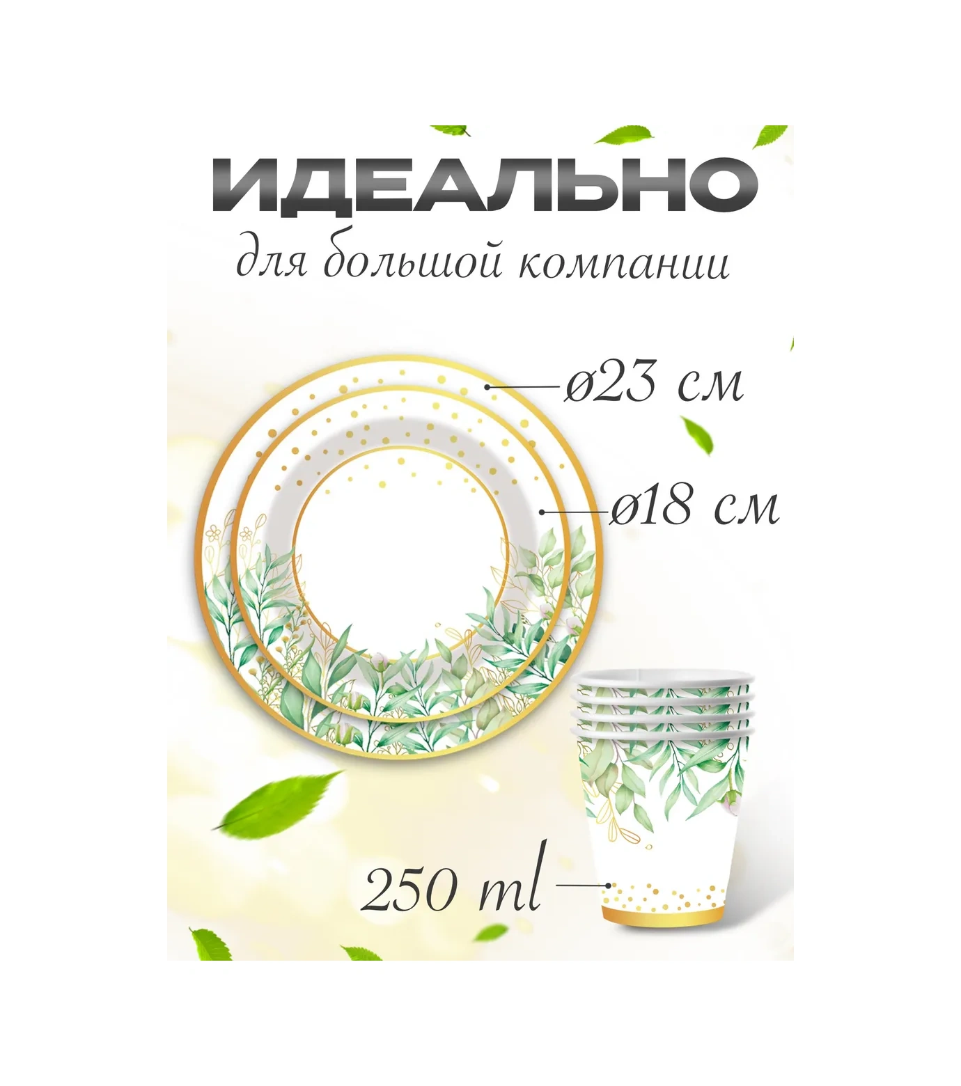 L'oasi Tek Kullanışlı Parti Takımı 20 Kişilik 413698401 100 adet