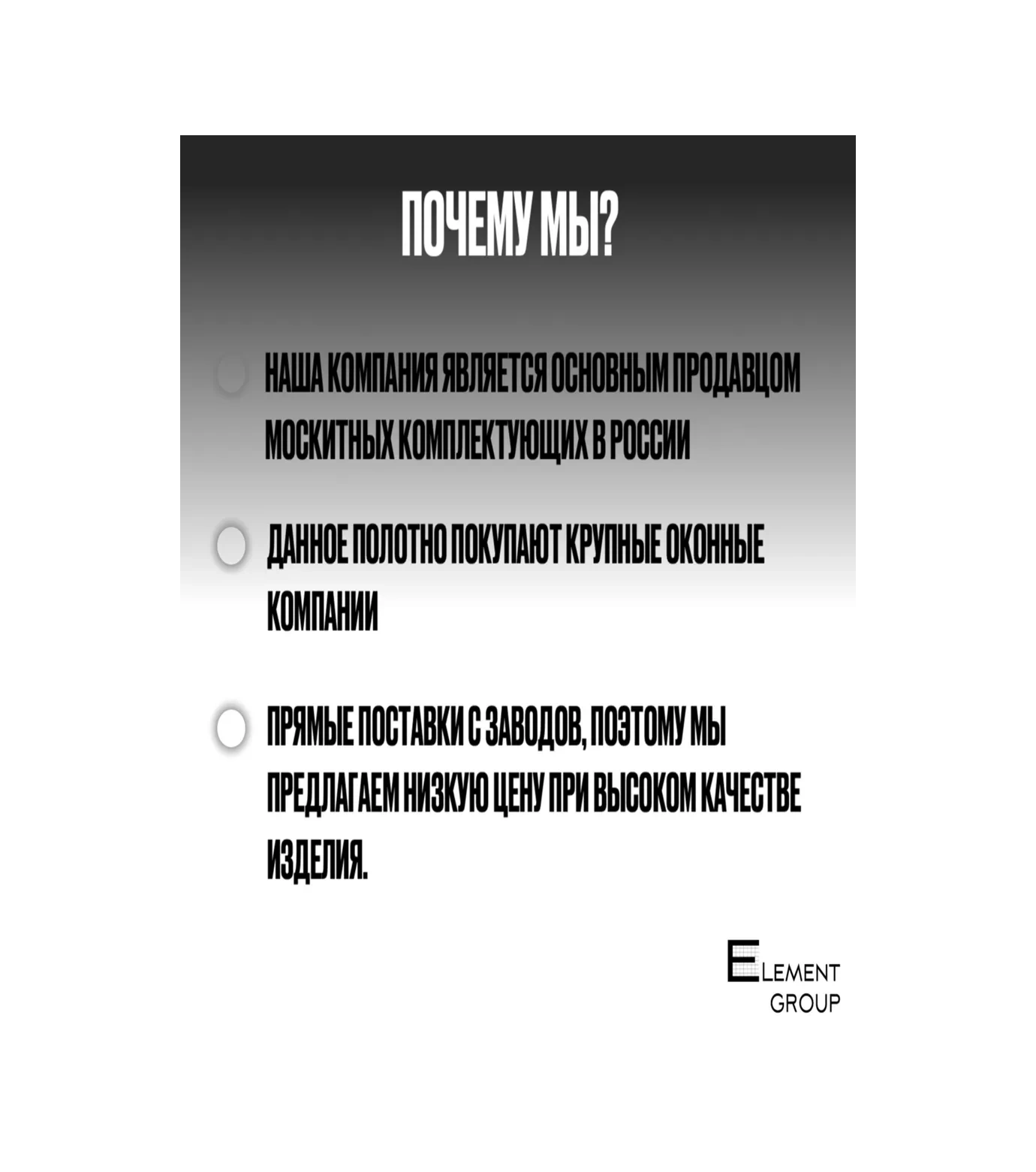 Element Group 1,6x10 Metre Pencere İçin Sineklik Bezi 295605989