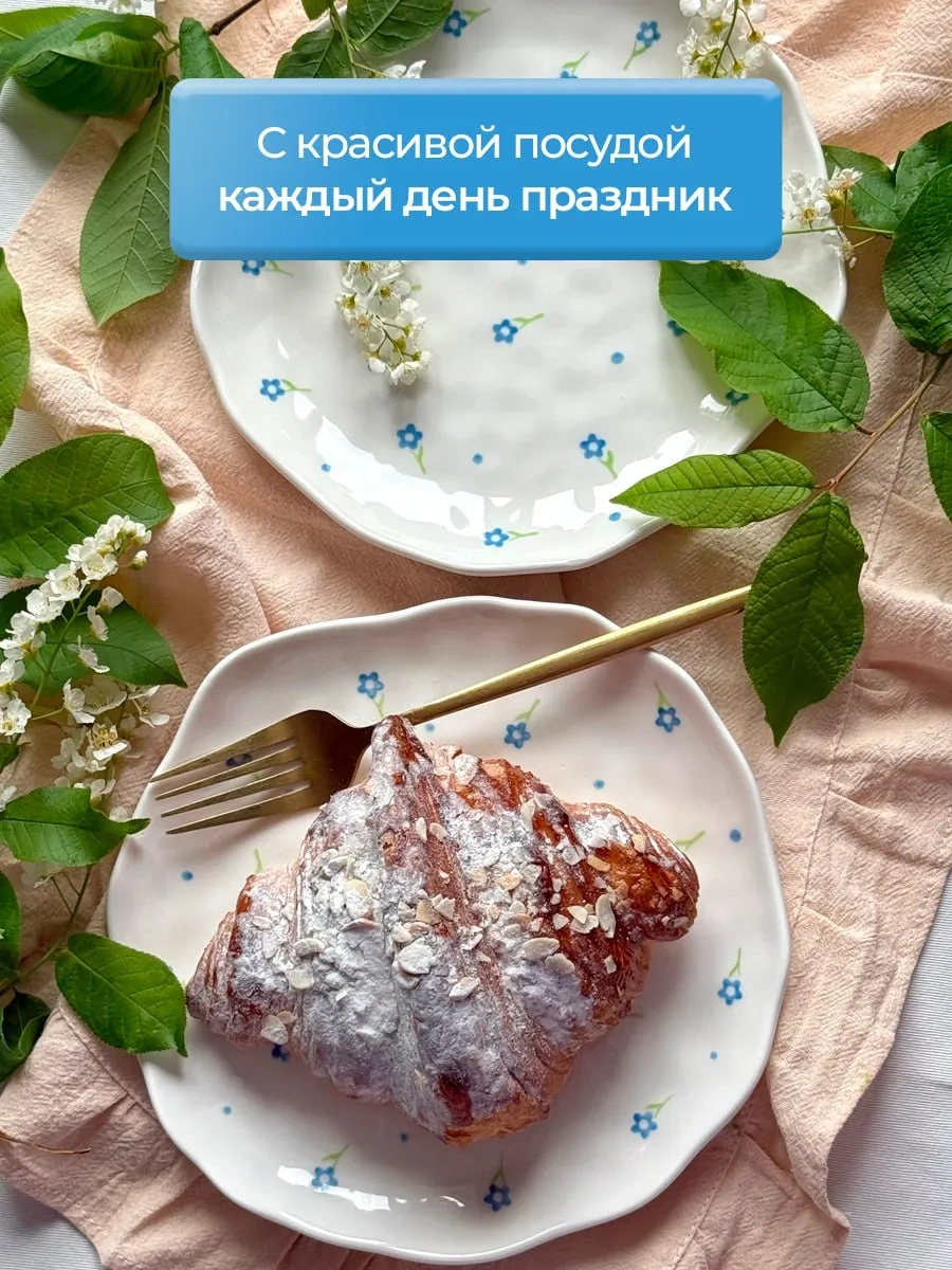 More Uuta Düz Tabaklar 2 Adet Mavi Kantaron 359192285 Beyaz