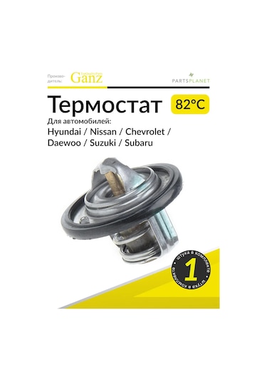 Ganz Termostat 82 С İçin Daewoo Matiz, Nissan Micra, Chevrolet Spark 179298760