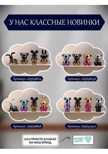 Mıshek Goods Araba Paneli İçin Figür 245834728