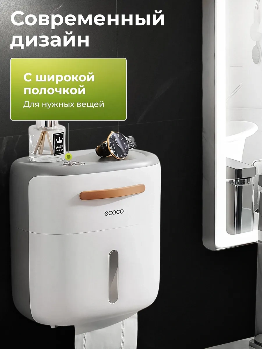 Ecoco Duvar Tipi Tuvalet Kağıdı Tutucu Organizer 291495767 Beyaz