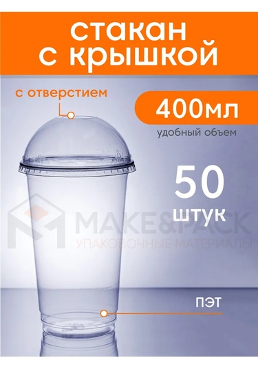 Make&pack Bubur Ti İçin Kapaklı Tek Kullanımlık Bardaklar 316167410 Beyaz