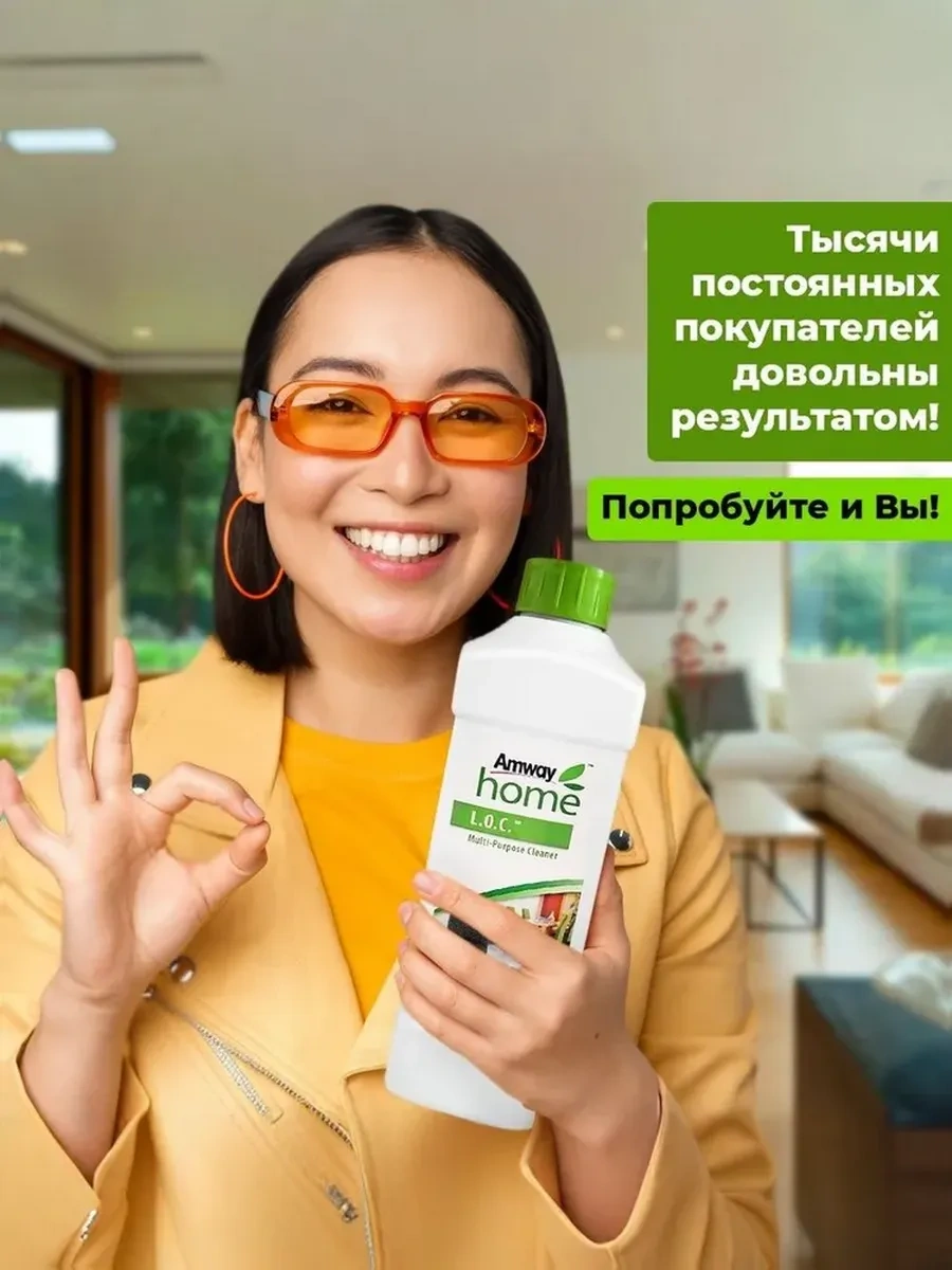 Amway Amway Loc Her Şey İçin Konsantre Ürün Amway 357056546