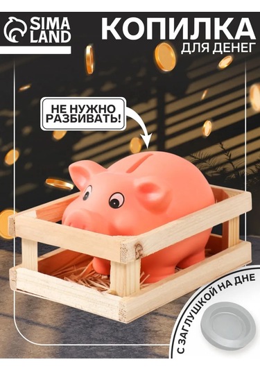 Simalend Kötü Kumbara 208174589