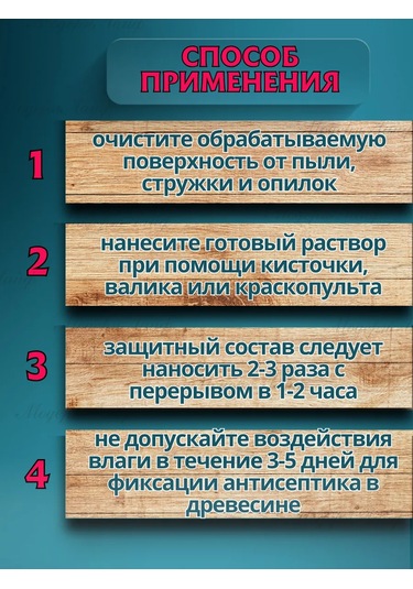 Marta Ahşap Emprenye Antiseptik Hm 11 325006385