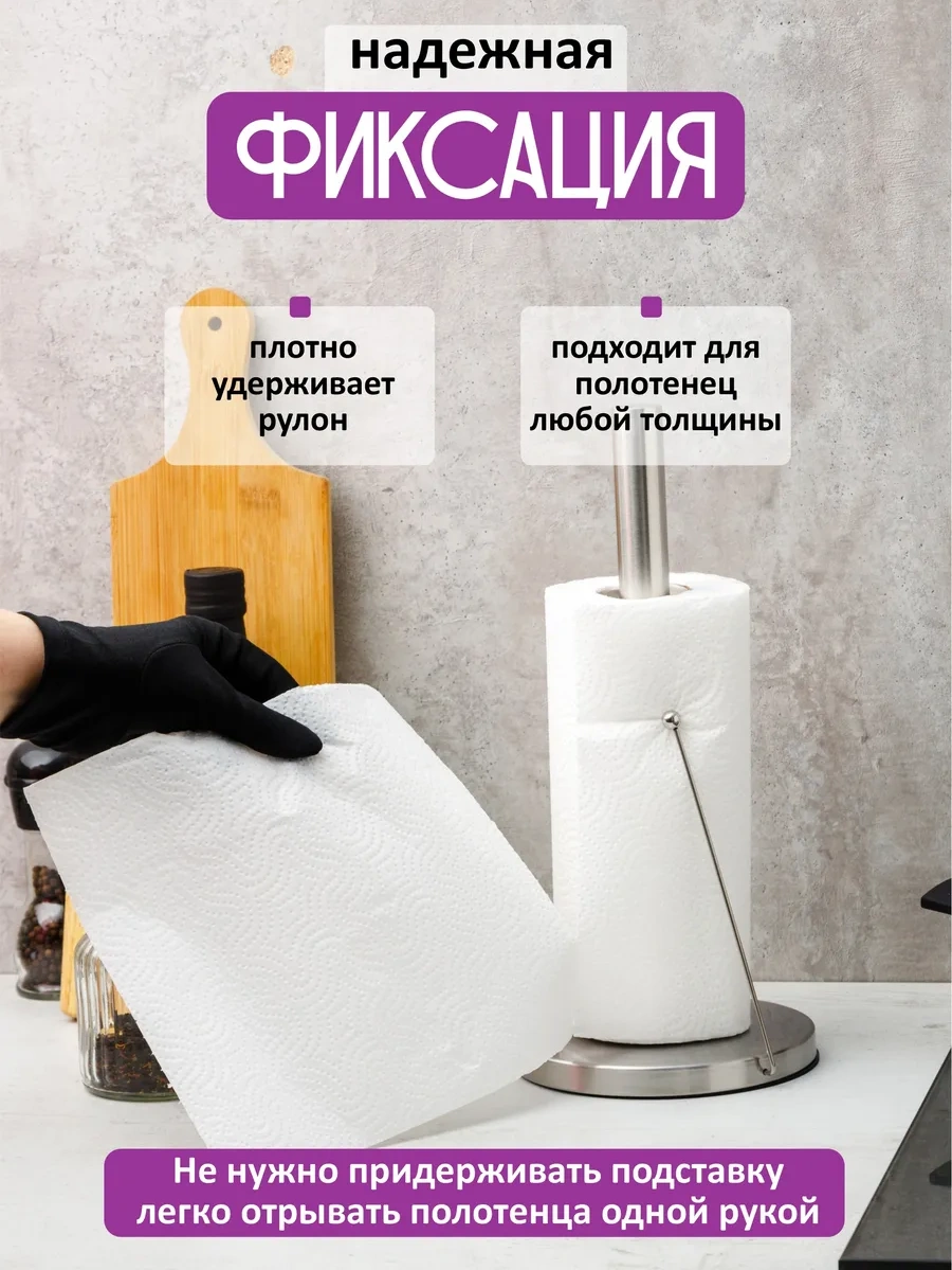 Swensa Mutfak İçin Masaüstü Kağıt Havlu Tutucu 317924109 Krom