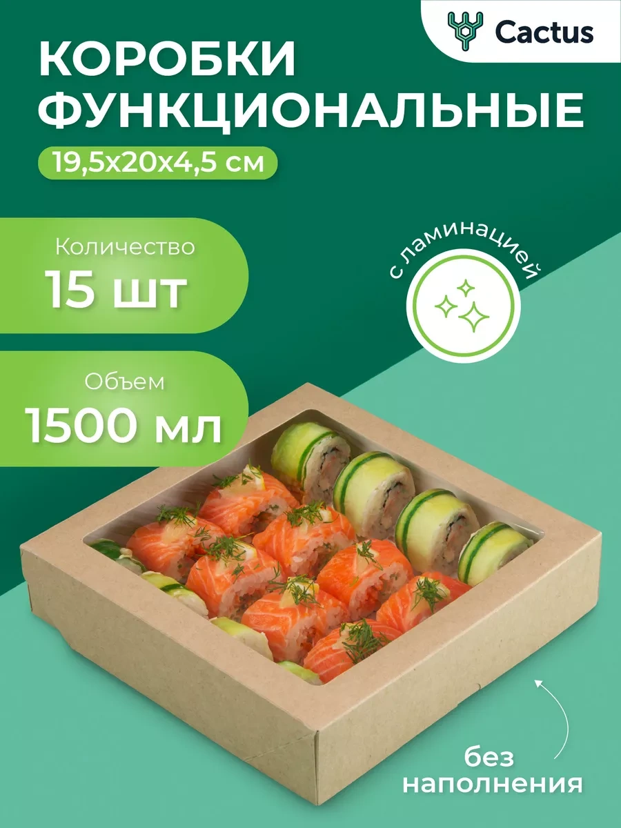 Cactus Kağıt Kutu Pencereli, Kapaklı Tek Kullanımlık Konteynerler 212055846 100 adet