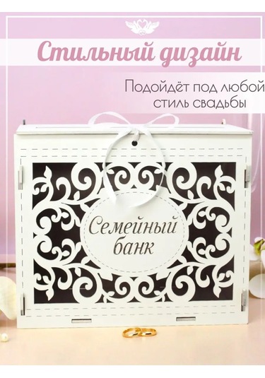 Kanysevy Aile Bankası Gelinlik Sandığı Kutusu 161128547