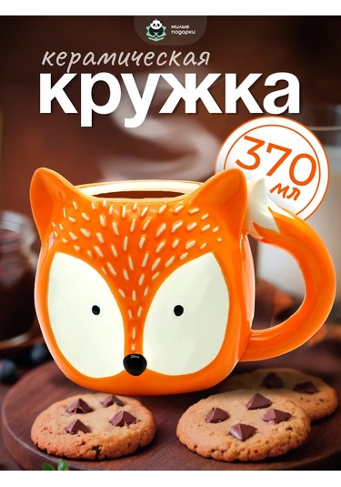 Milye Podarki Çay Ve Kahve İçin Sır Tutma Kupası Hediye Olarak 177125159 Turuncu