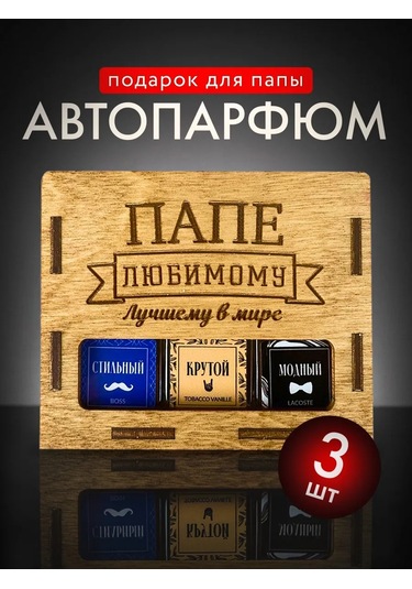 Viccardi Baba'ya Babalar Günü Hediyesi 390704002 Diğer