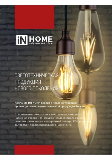 In Home E27 Filament Led Ampuller 11w 4000k Boru Şeklinde, 2 Adet 188378958