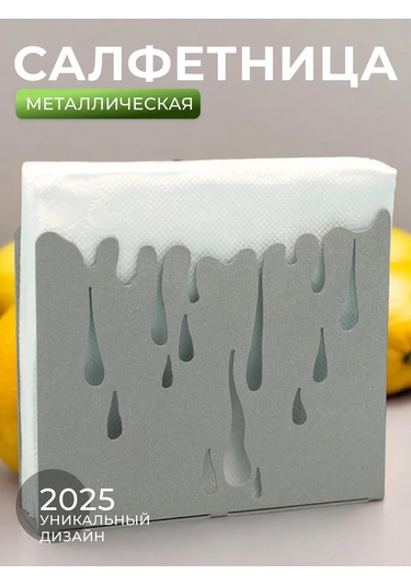 Gala Mutfak İçin Masada Kullanılabilecek Metal Loft Tarzı Peçetelik 181912912 Gümüş