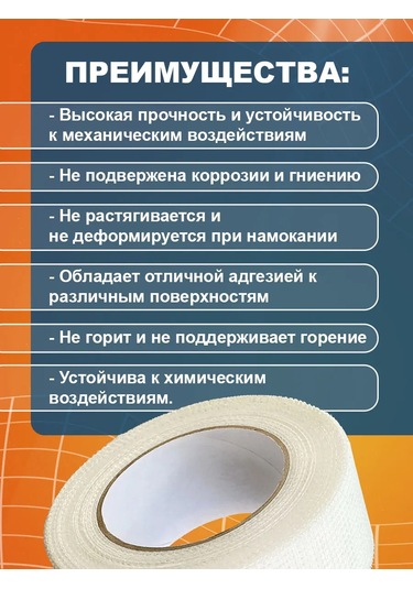 Behuten Kendinden Yapışkanlı Serpanka, 50m, 3 Adet 185703380