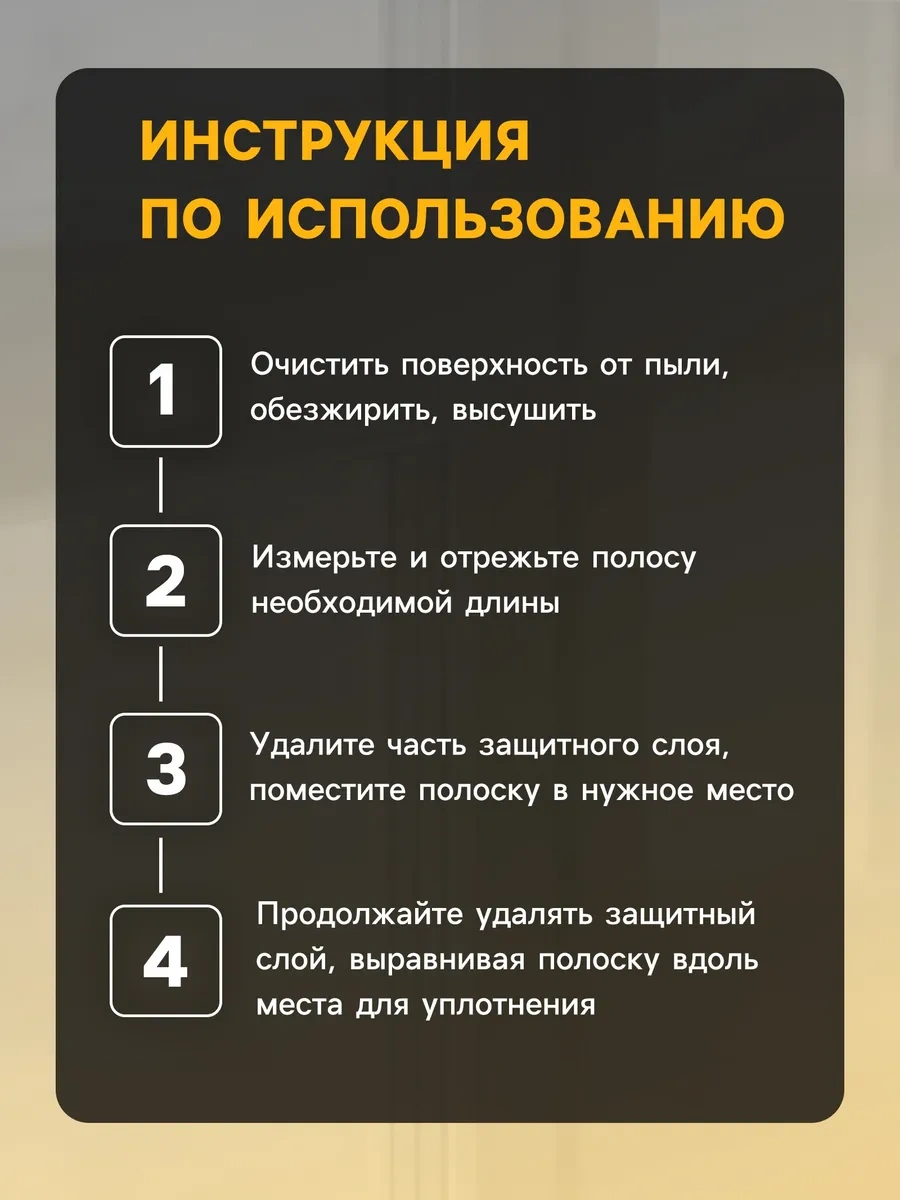 Tundra Pencere İçin E-profilli Contalı 4x9mm 119045551 10