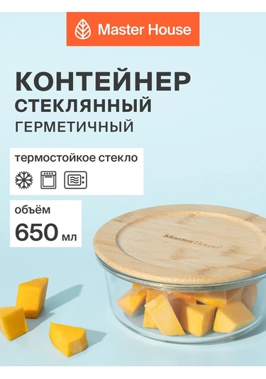 Master House Soğan Suyu İçin Cam Yemek Kabı 650ml 232621294 Beyaz