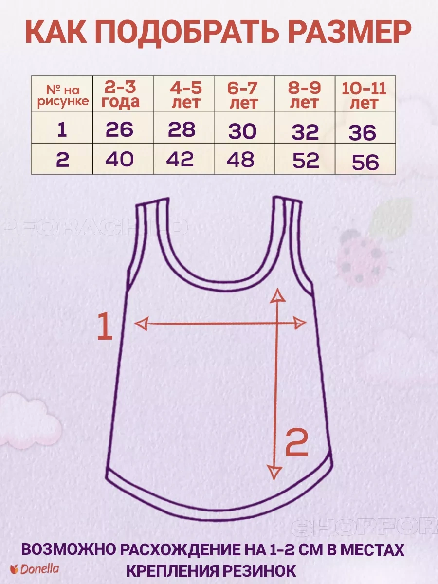 Donella Çocuk İç Giyim Atlet Seti 5 Parça 104290428 Beyaz