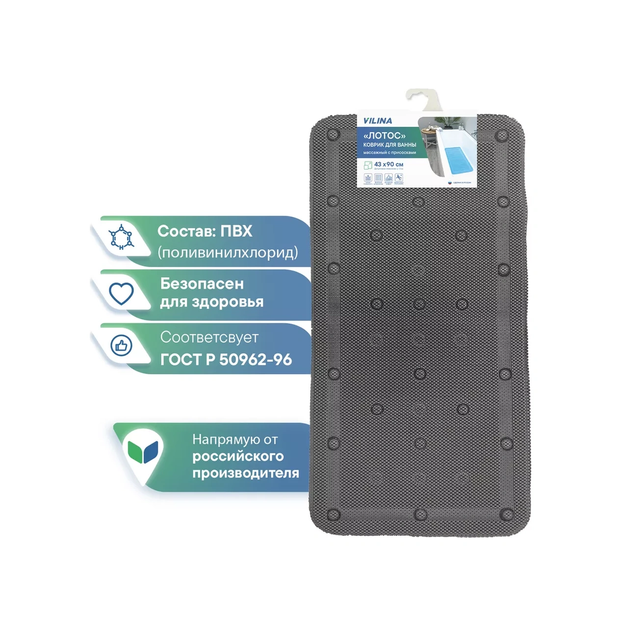 Vılına Vantuzlu Banyo Kaymaz Paspas 206324698 Koyu Gri