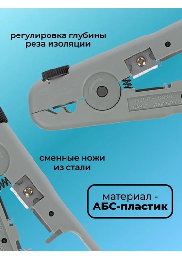 Tdm Kablo Soyucu Ve Bükülü Çift Kesici Pense 150442837