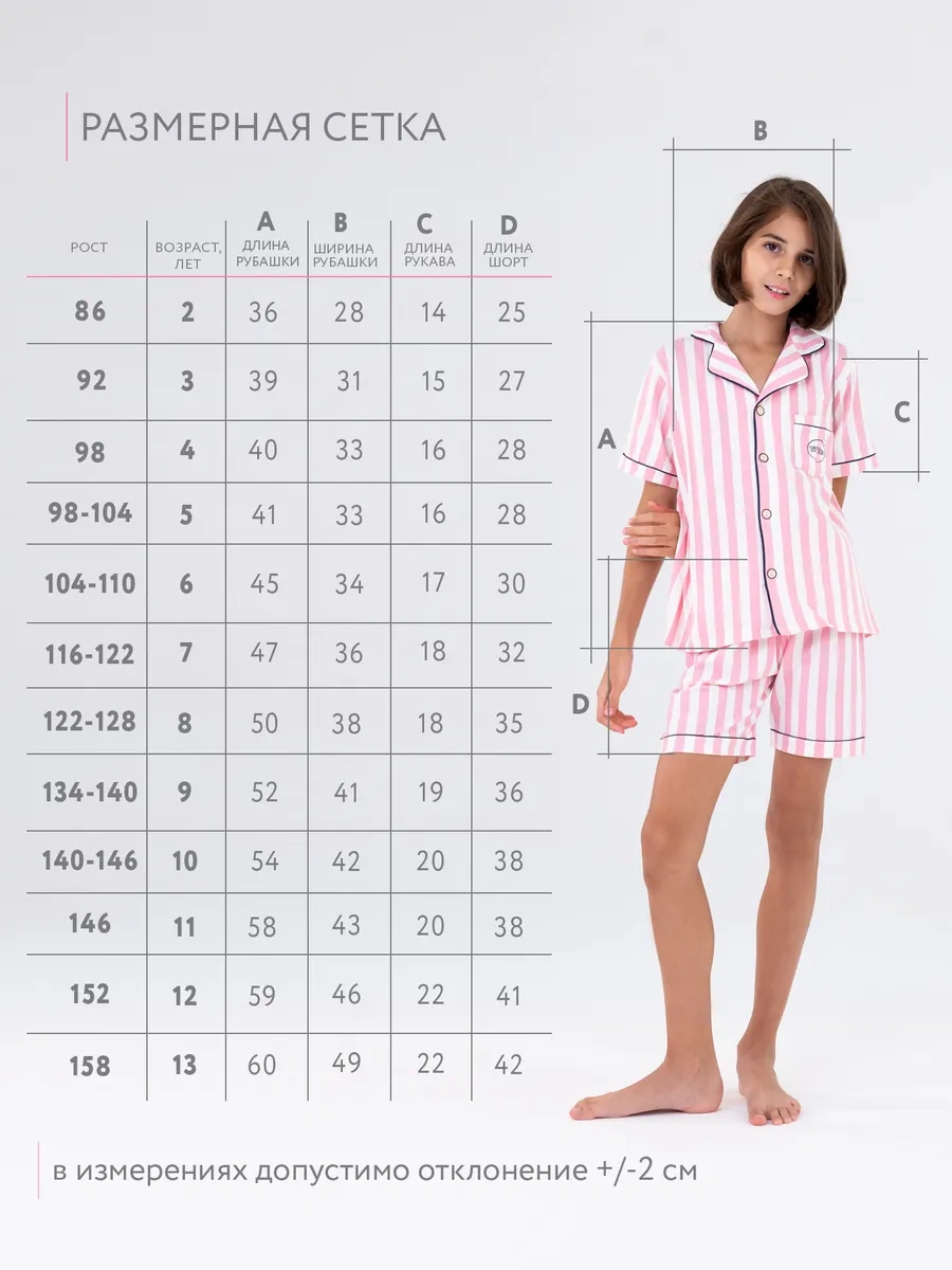 Tıt'kids Yazlık Pijama Takımı, Şortlu Ve Triko Pamuklu Gömlekli Yazlık Pijama Takımı, Şort Ve Gömlekten Oluşur. Triko P Pembe