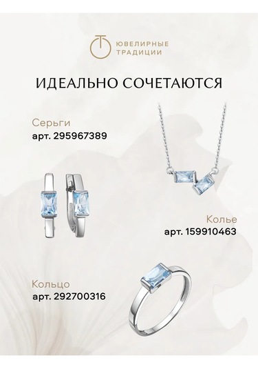 Uvelirnye Tradicii 925 Ayar Doğal Topaz Taşlı Sky Gümüş Yüzük 292700316 Gümüş