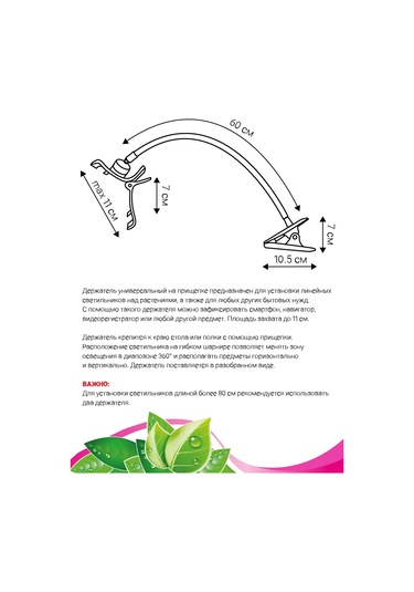 Garden Show 360 Bükülebilir Tutucu, Kelepçeli, Doğrusal Aydınlatmalar İç 365270153 Diğer