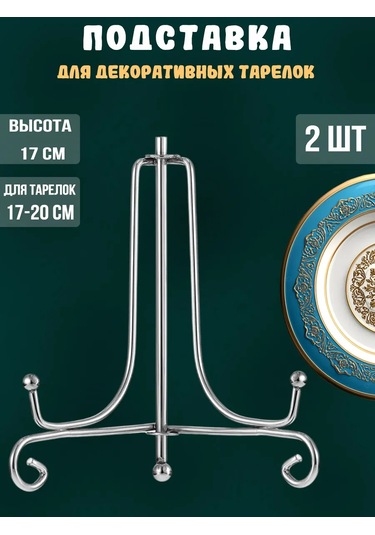 Morabi Dolap İçin Dekoratif Tabak İçin İç Mekan Standı 420925412 Gri