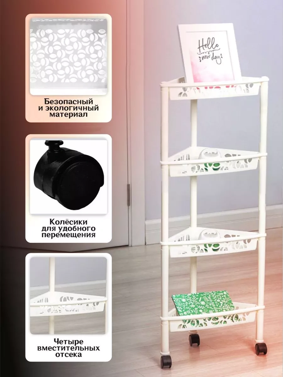 Keeplex 4 Bölmeli Köşe Tekerlekli Raf 254704662 Beyaz